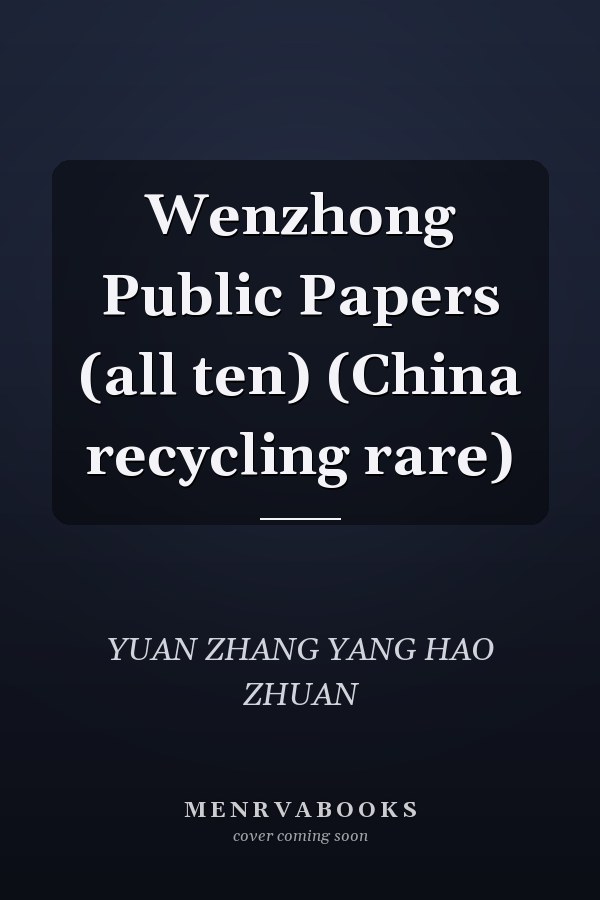 Wenzhong Public Papers (all ten) (China recycling rare)