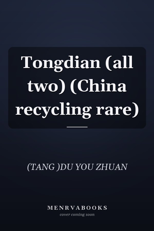 Tongdian (all two) (China recycling rare)