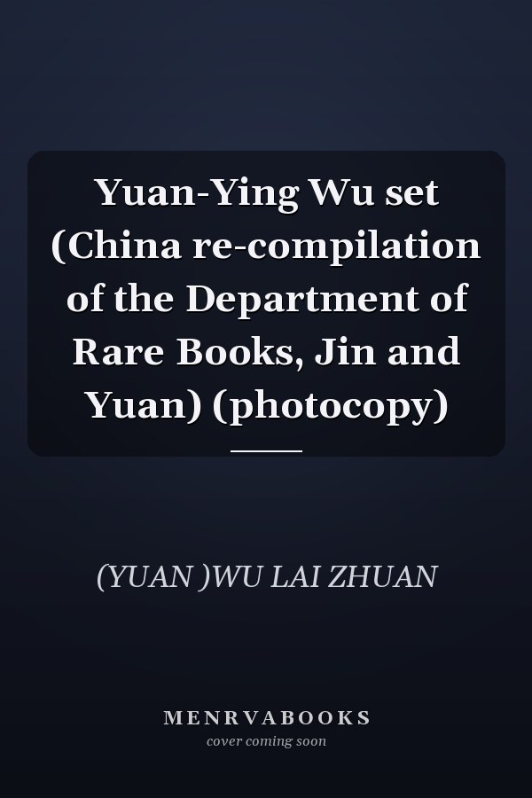 Yuan-Ying Wu set (China re-compilation of the Department of Rare Books, Jin and Yuan) (photocopy)
