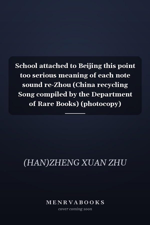School attached to Beijing this point too serious meaning of each note sound re-Zhou (China recycling Song compiled by the Department of Rare Books) (photocopy)