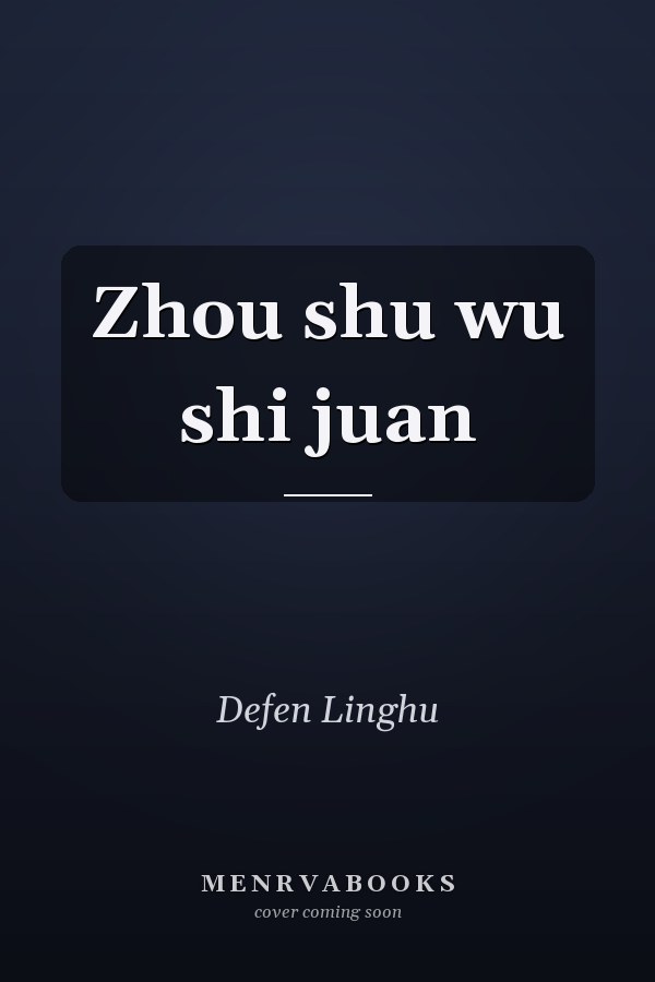 Zhou shu wu shi juan
