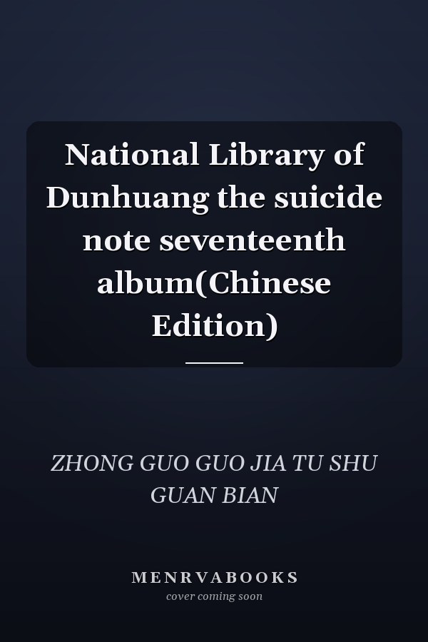 National Library of Dunhuang the suicide note seventeenth album(Chinese Edition)