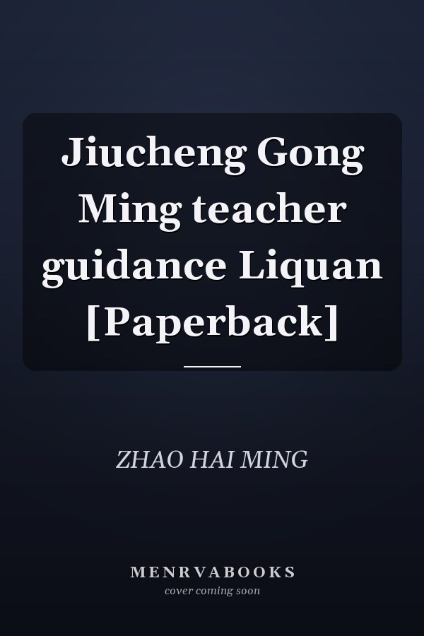 Jiucheng Gong Ming teacher guidance Liquan [Paperback]