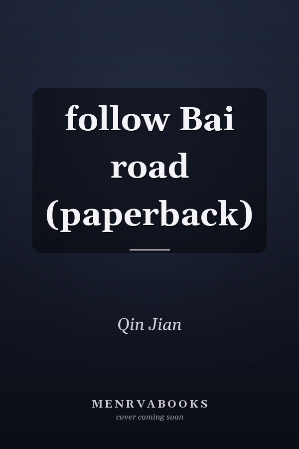 follow Bai road (paperback)