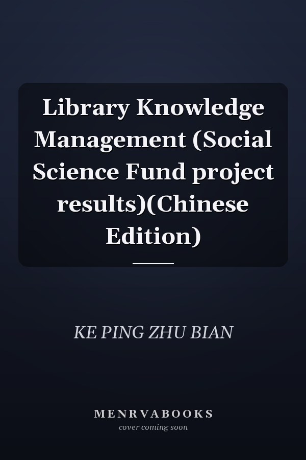 Library Knowledge Management (Social Science Fund project results)(Chinese Edition)