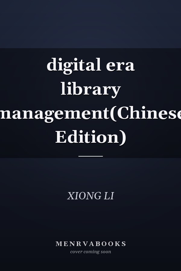 digital era library management(Chinese Edition)