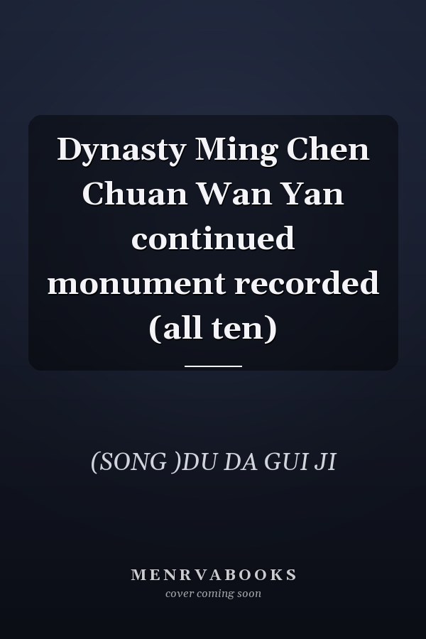 Dynasty Ming Chen Chuan Wan Yan continued monument recorded (all ten)