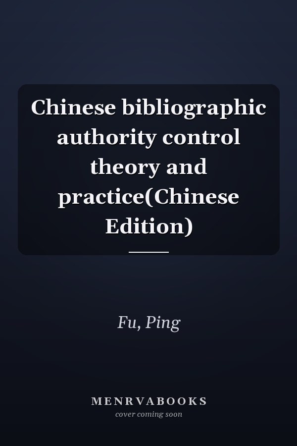 Chinese bibliographic authority control theory and practice(Chinese Edition)