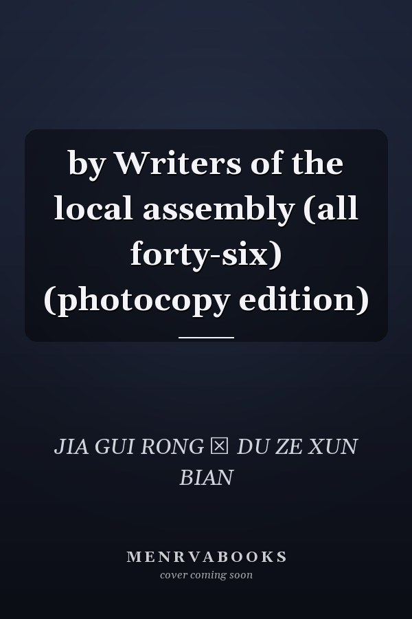 by Writers of the local assembly (all forty-six) (photocopy edition)