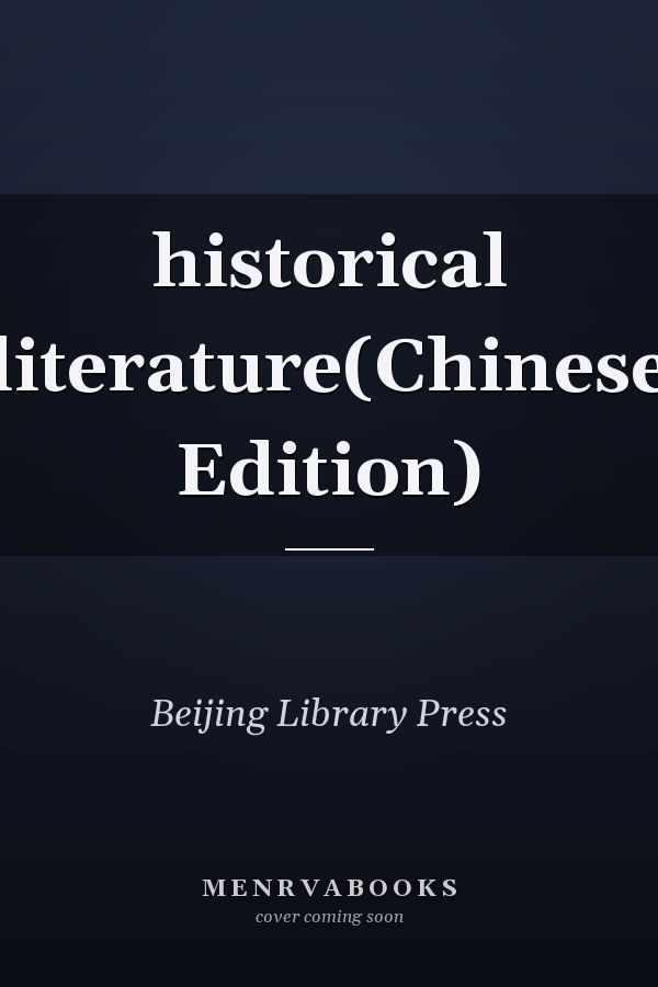 historical literature(Chinese Edition)