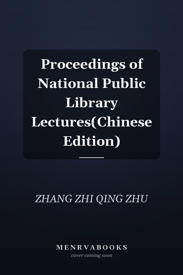 Proceedings of National Public Library Lectures(Chinese Edition)