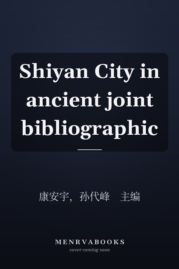 Shiyan City in ancient joint bibliographic