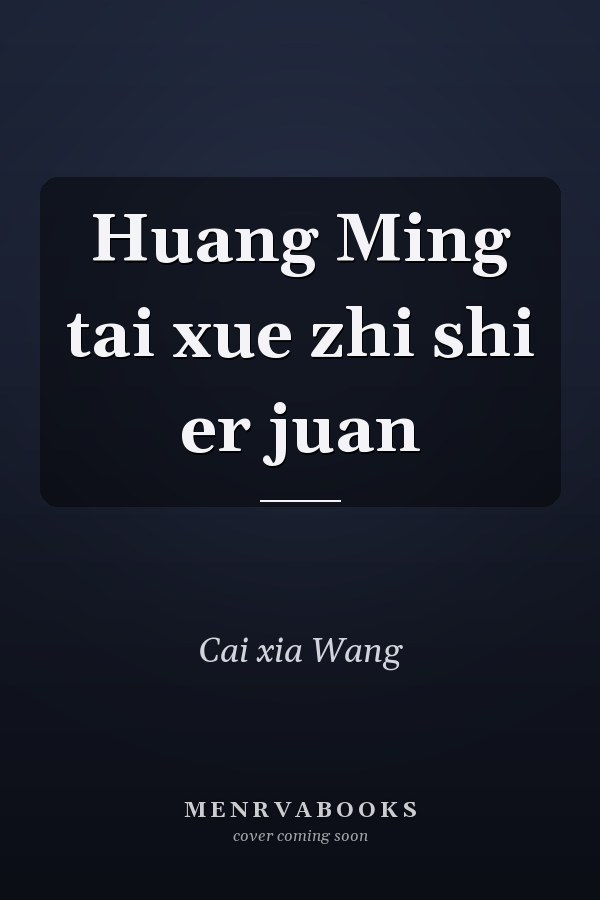 Huang Ming tai xue zhi shi er juan