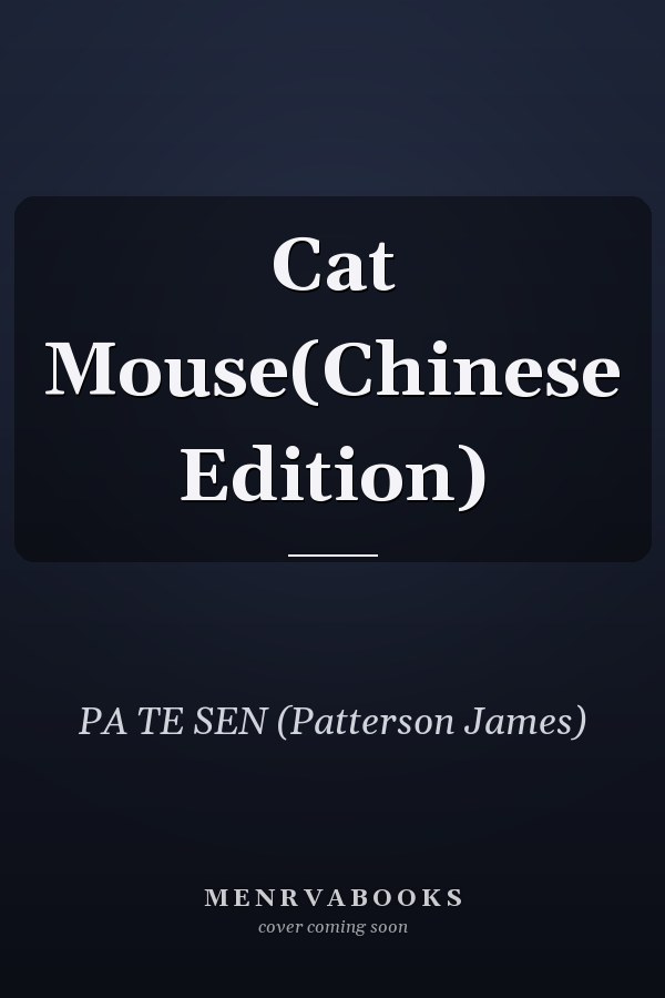 Cat Mouse(Chinese Edition)