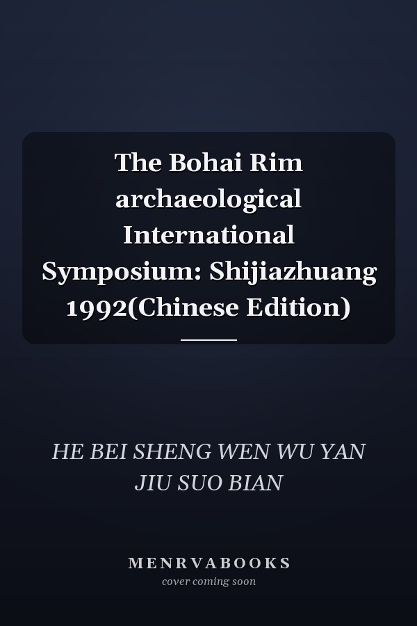 The Bohai Rim archaeological International Symposium: Shijiazhuang 1992(Chinese Edition)