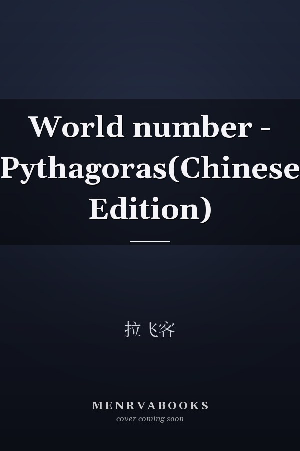 World number - Pythagoras(Chinese Edition)