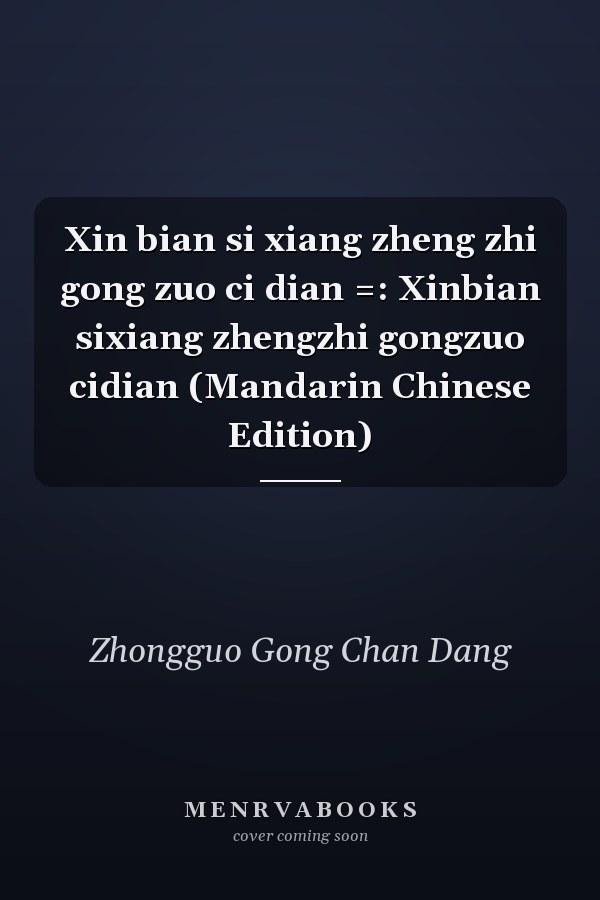 Xin bian si xiang zheng zhi gong zuo ci dian =: Xinbian sixiang zhengzhi gongzuo cidian (Mandarin Chinese Edition)