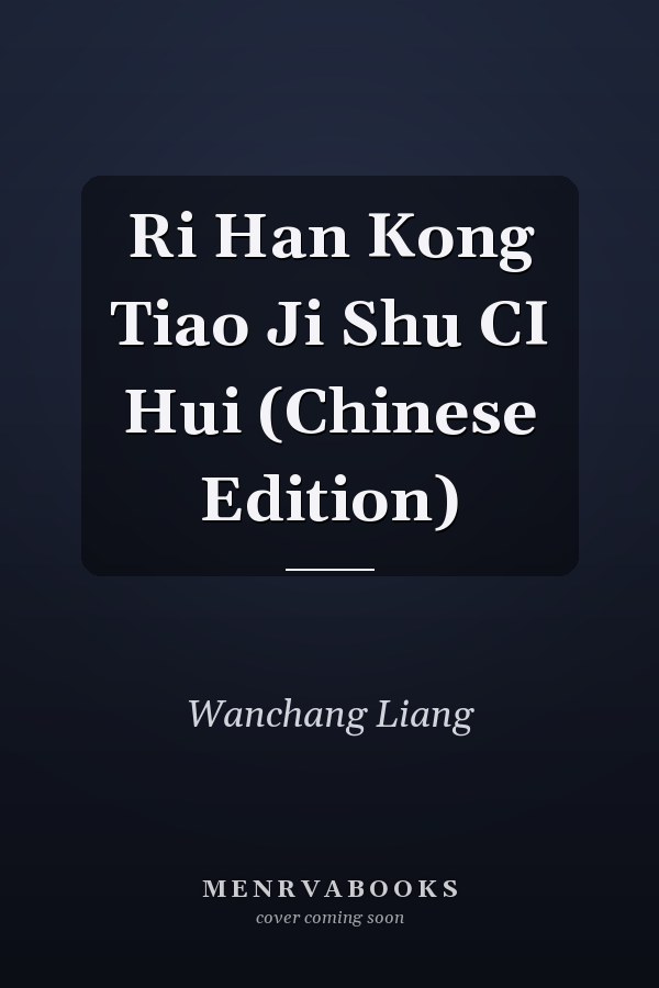 Ri Han Kong Tiao Ji Shu CI Hui (Chinese Edition)