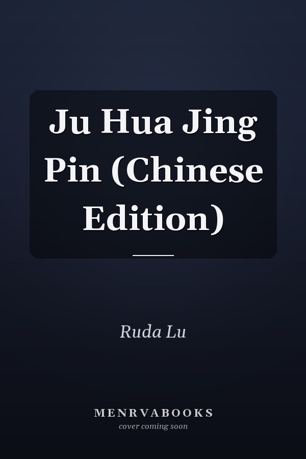 Ju Hua Jing Pin (Chinese Edition)