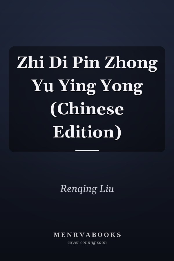 Zhi Di Pin Zhong Yu Ying Yong (Chinese Edition)