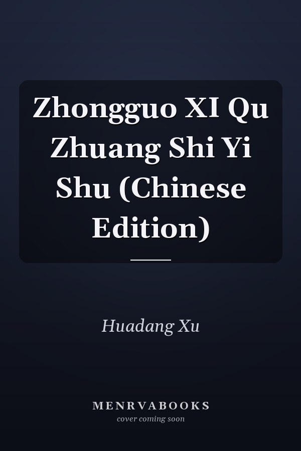 Zhongguo XI Qu Zhuang Shi Yi Shu (Chinese Edition)