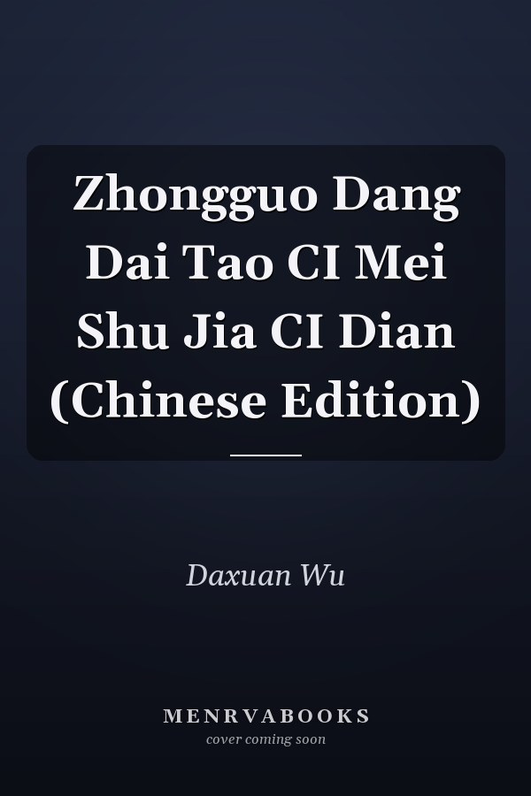 Zhongguo Dang Dai Tao CI Mei Shu Jia CI Dian (Chinese Edition)