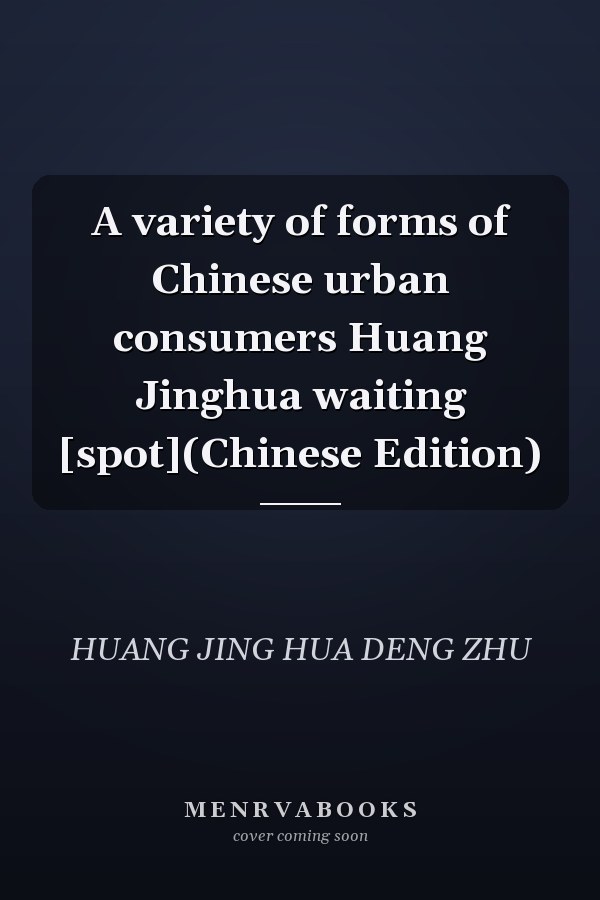 A variety of forms of Chinese urban consumers Huang Jinghua waiting [spot](Chinese Edition)