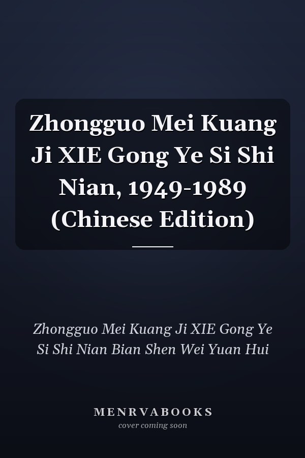 Zhongguo Mei Kuang Ji XIE Gong Ye Si Shi Nian, 1949-1989 (Chinese Edition)