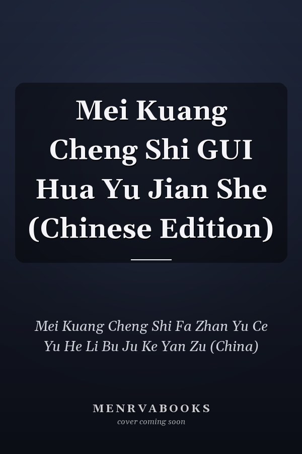 Mei Kuang Cheng Shi GUI Hua Yu Jian She (Chinese Edition)
