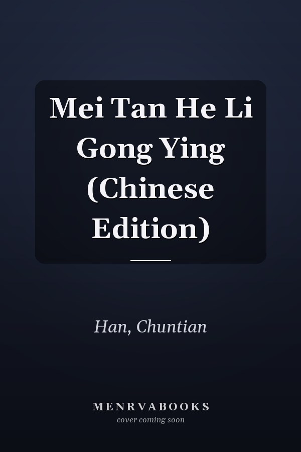 Mei Tan He Li Gong Ying (Chinese Edition)