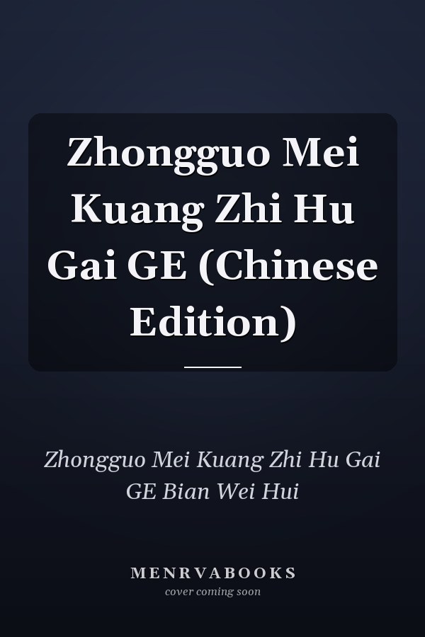 Zhongguo Mei Kuang Zhi Hu Gai GE (Chinese Edition)