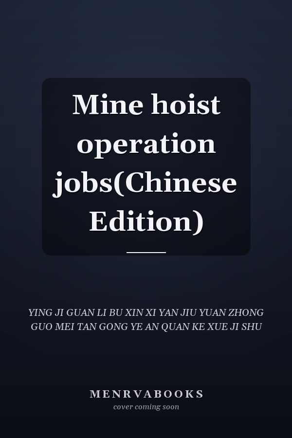 Mine hoist operation jobs(Chinese Edition)