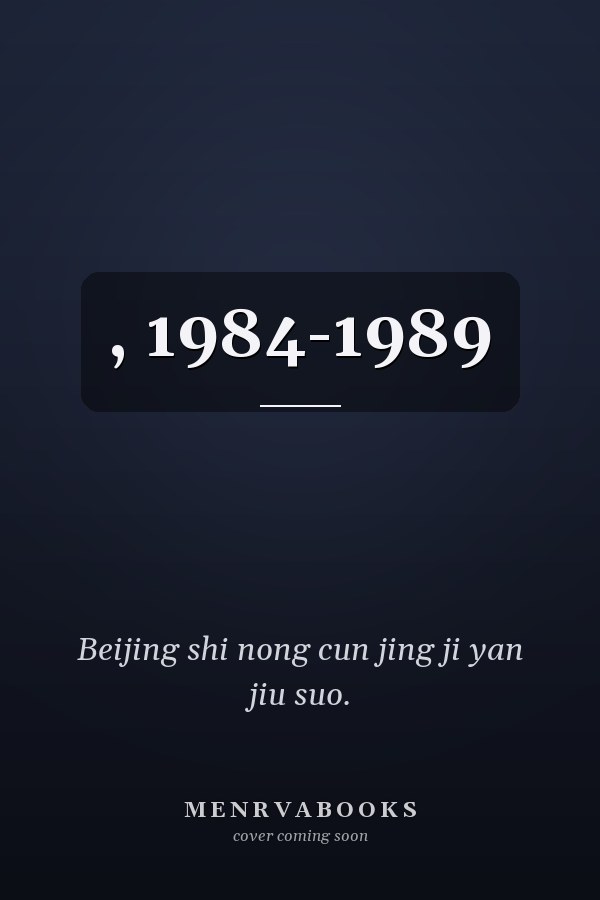 , 1984-1989