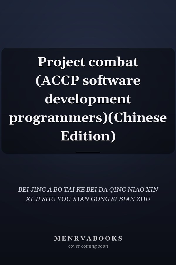 Project combat (ACCP software development programmers)(Chinese Edition)