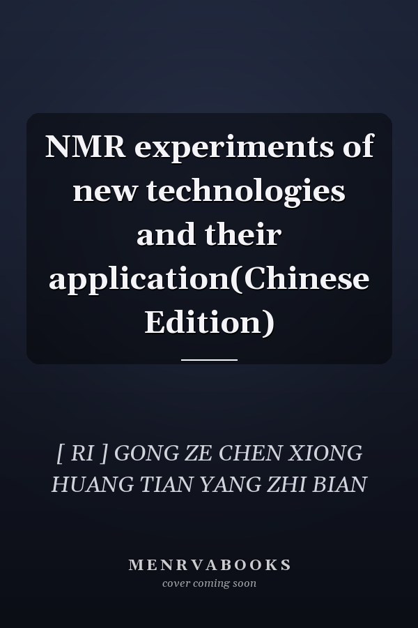 NMR experiments of new technologies and their application(Chinese Edition)