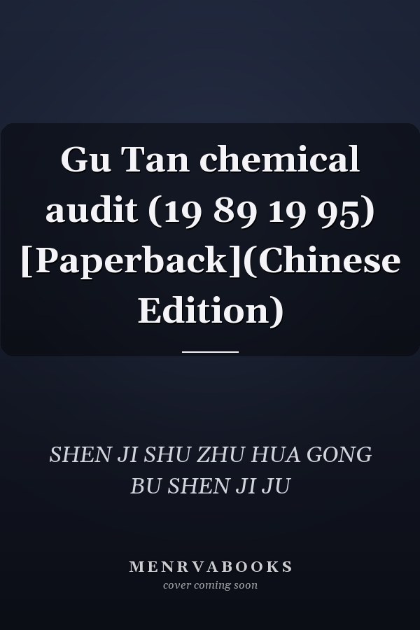 Gu Tan chemical audit (19 89 19 95) [Paperback](Chinese Edition)