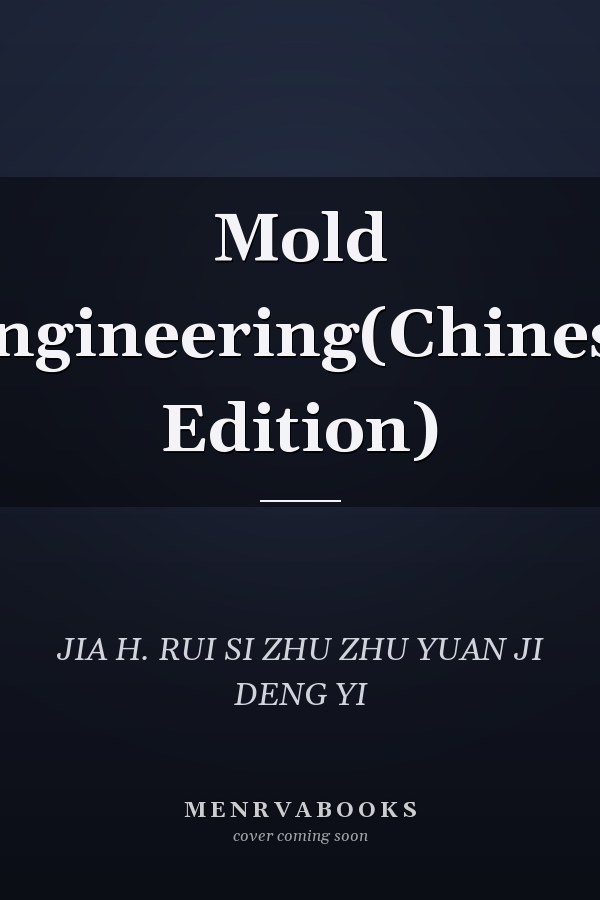 Mold Engineering(Chinese Edition)
