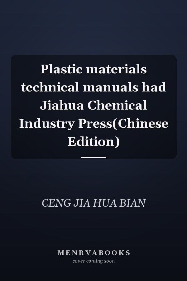 Plastic materials technical manuals had Jiahua Chemical Industry Press(Chinese Edition)