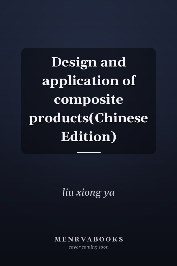 Design and application of composite products(Chinese Edition)