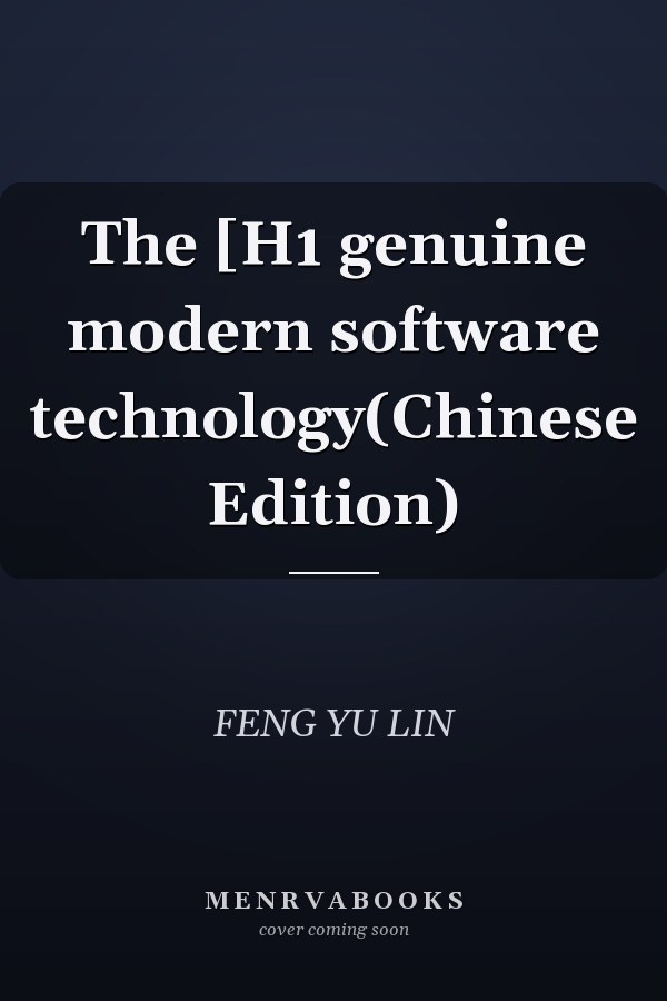The [H1 genuine modern software technology(Chinese Edition)