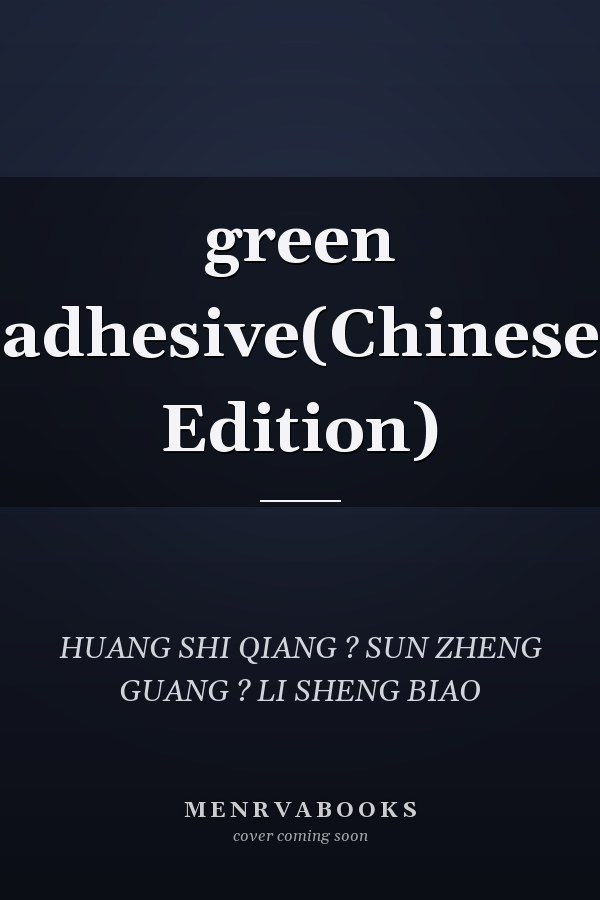 green adhesive(Chinese Edition)