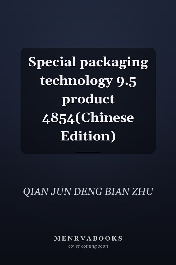 Special packaging technology 9.5 product 4854(Chinese Edition)