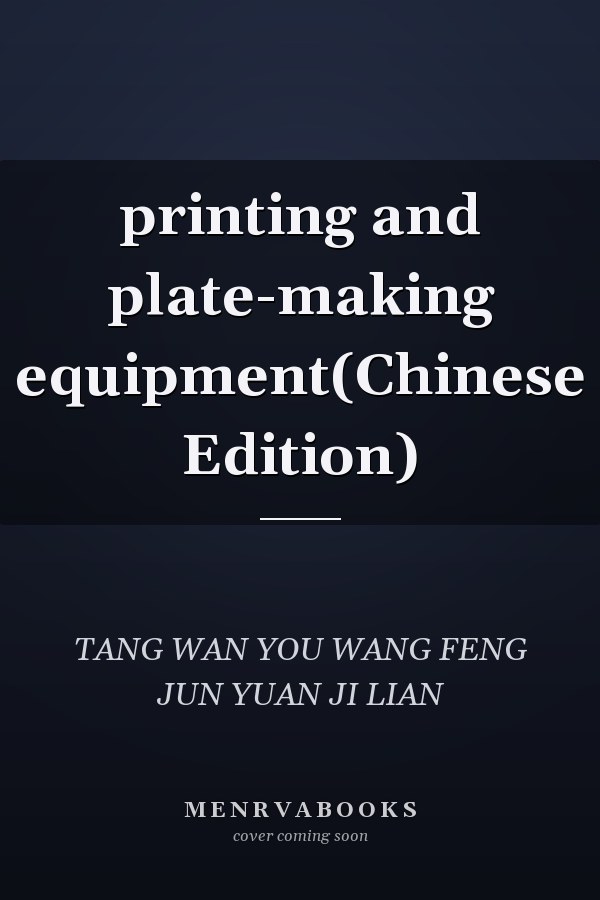 printing and plate-making equipment(Chinese Edition)