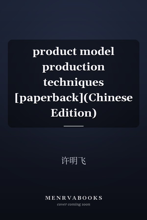 product model production techniques [paperback](Chinese Edition)
