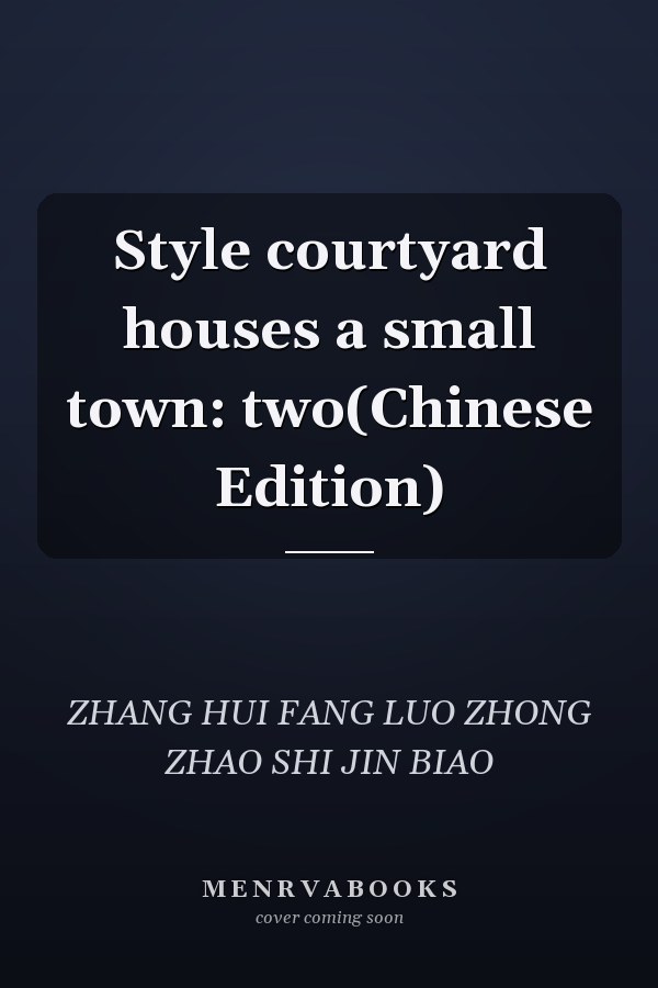 Style courtyard houses a small town: two(Chinese Edition)