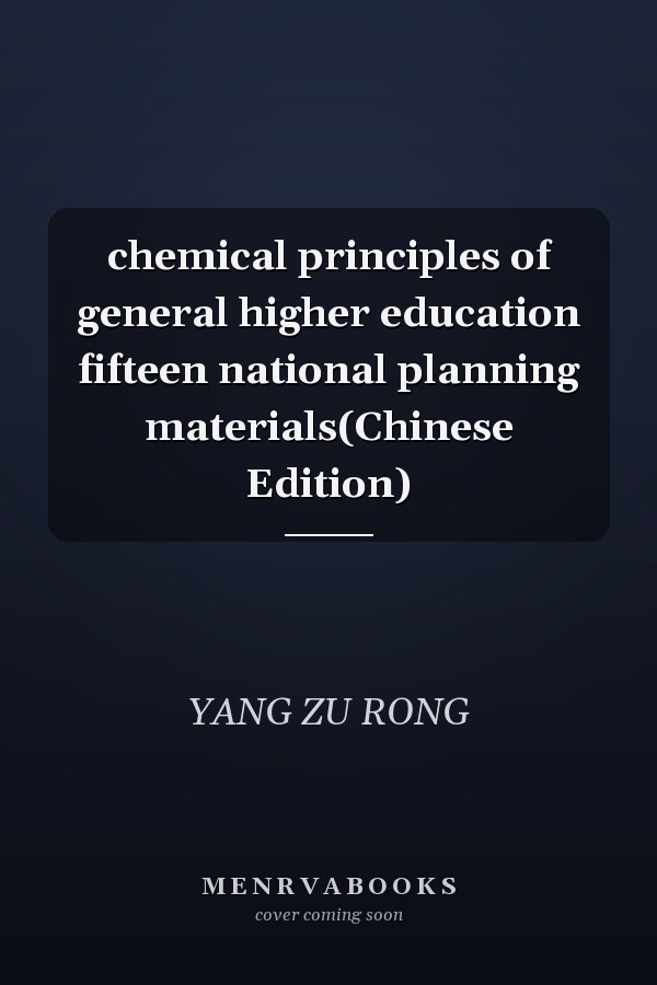 chemical principles of general higher education fifteen national planning materials(Chinese Edition)