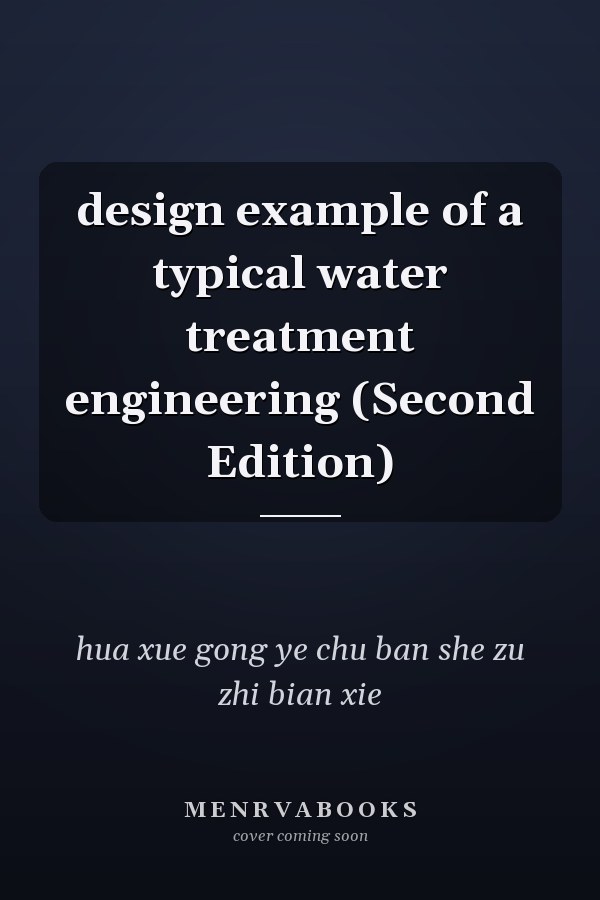 design example of a typical water treatment engineering (Second Edition)