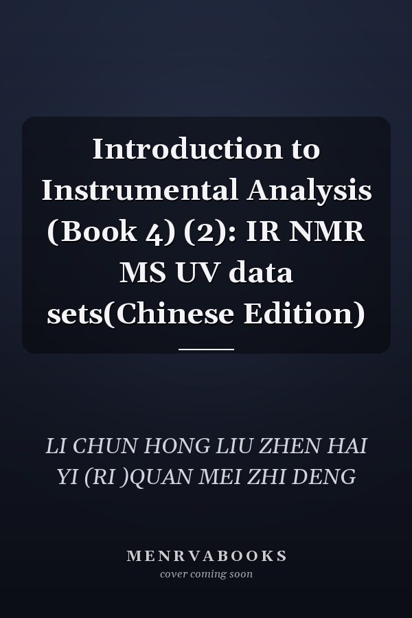 Introduction to Instrumental Analysis (Book 4) (2): IR NMR MS UV data sets(Chinese Edition)