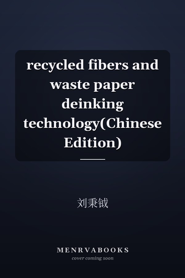 recycled fibers and waste paper deinking technology(Chinese Edition)