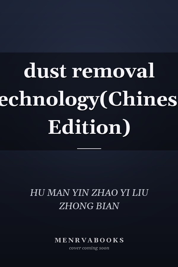 dust removal technology(Chinese Edition)